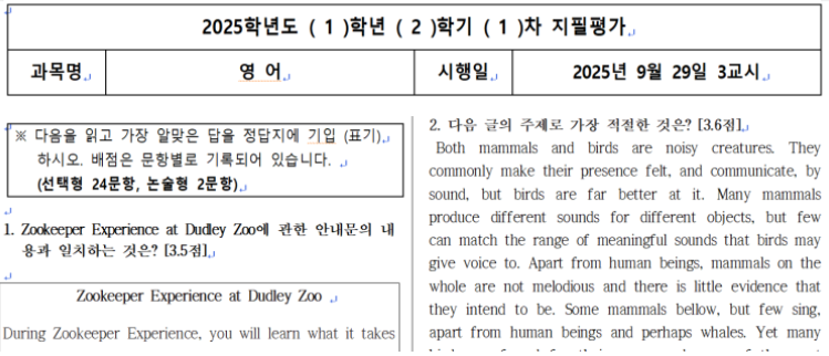 동형 모의고사 자료 예시